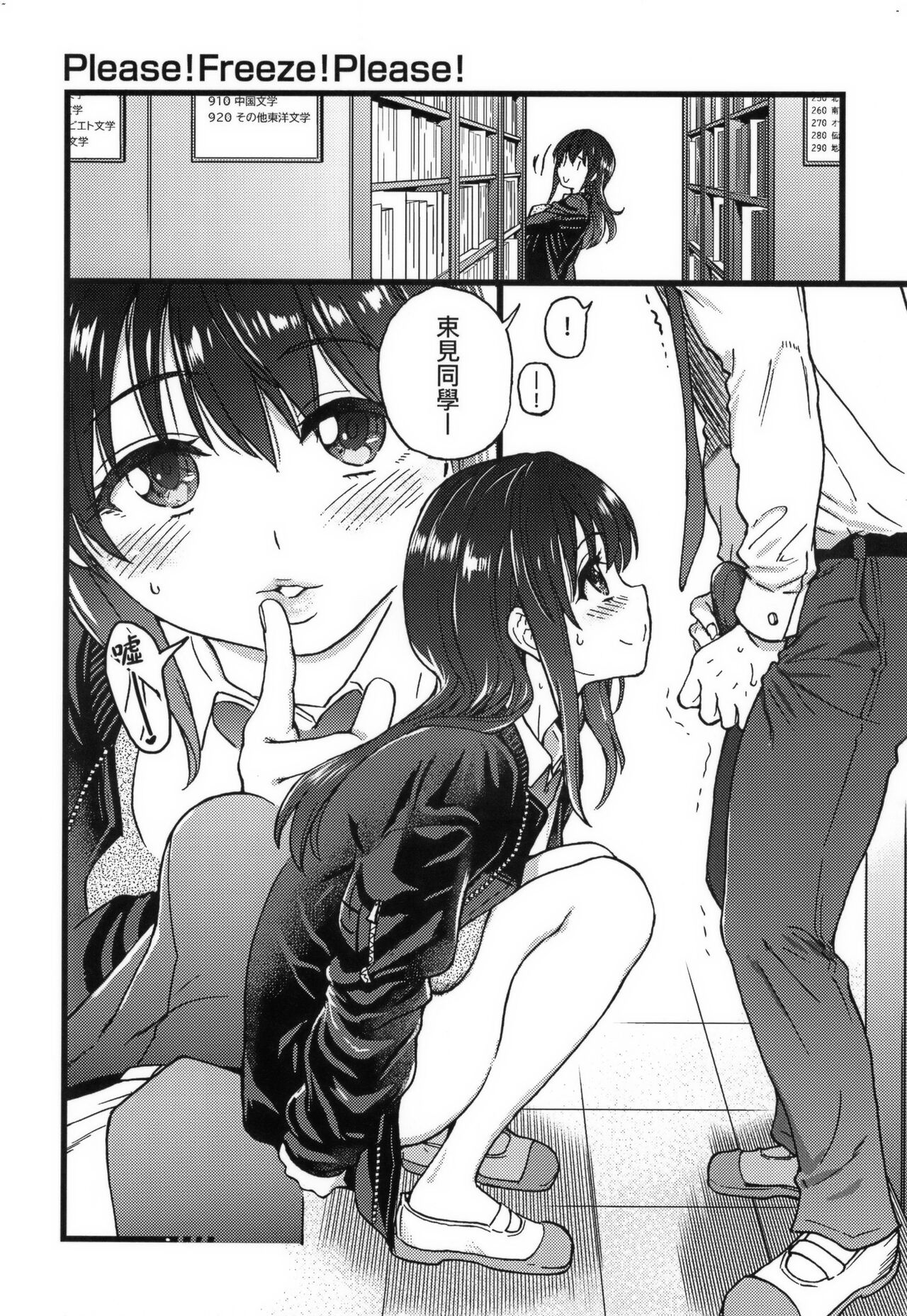 Please!Freeze!Please! + イラストカード - Page 132