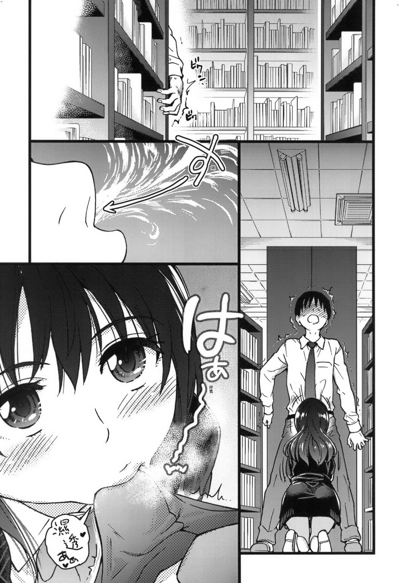 Please!Freeze!Please! + イラストカード - Page 135