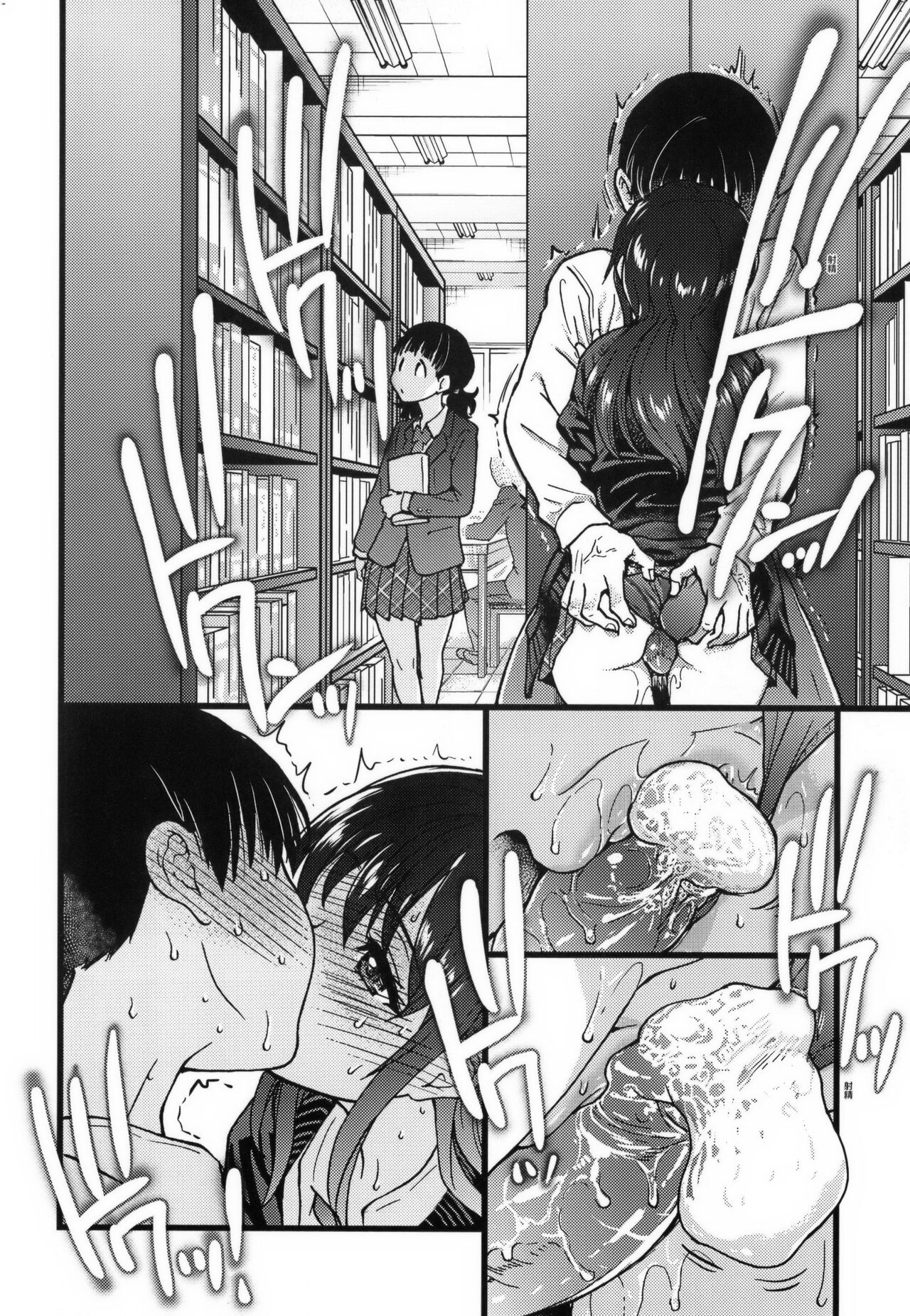 Please!Freeze!Please! + イラストカード - Page 152