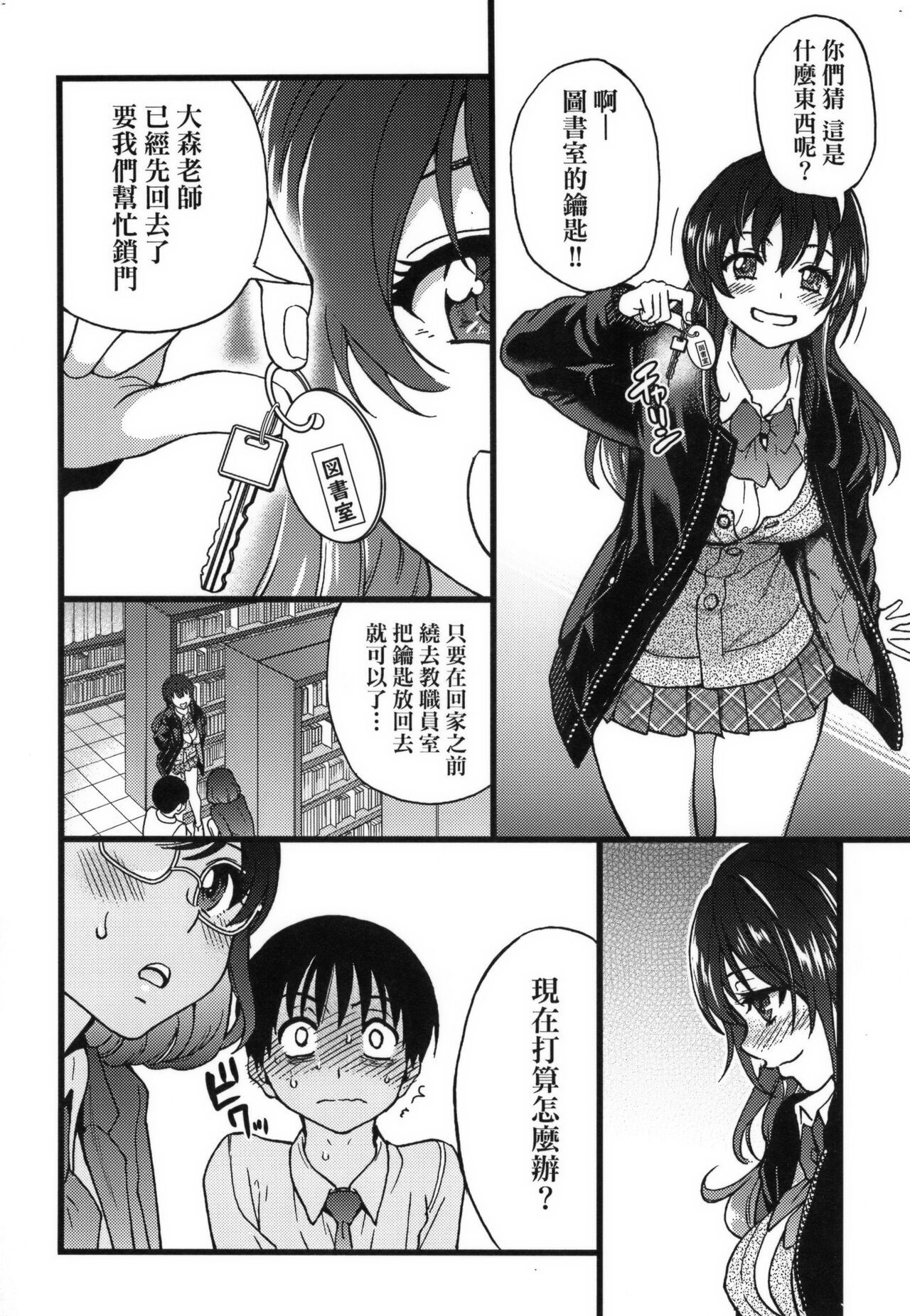 Please!Freeze!Please! + イラストカード - Page 178