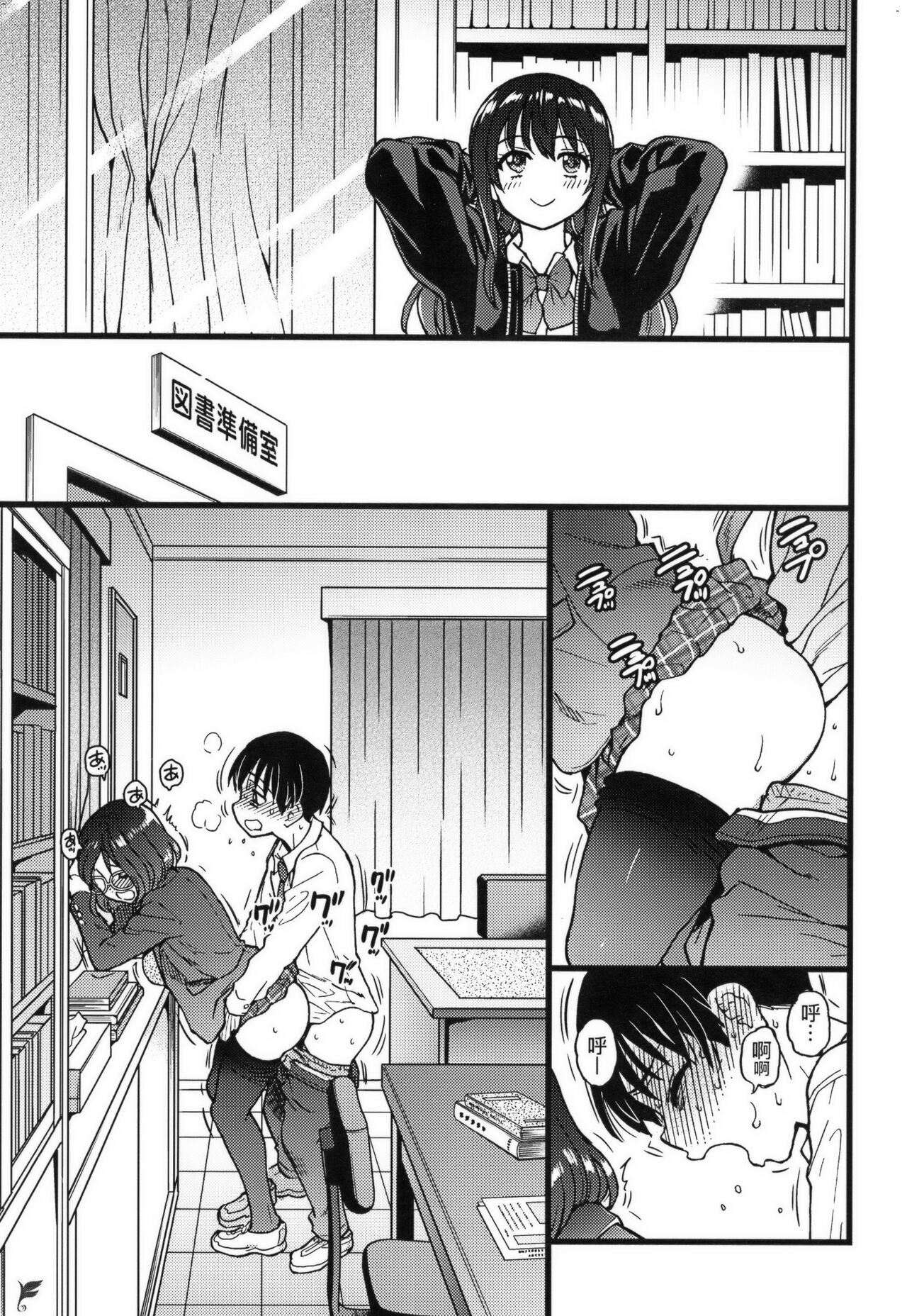 Please!Freeze!Please! + イラストカード - Page 225