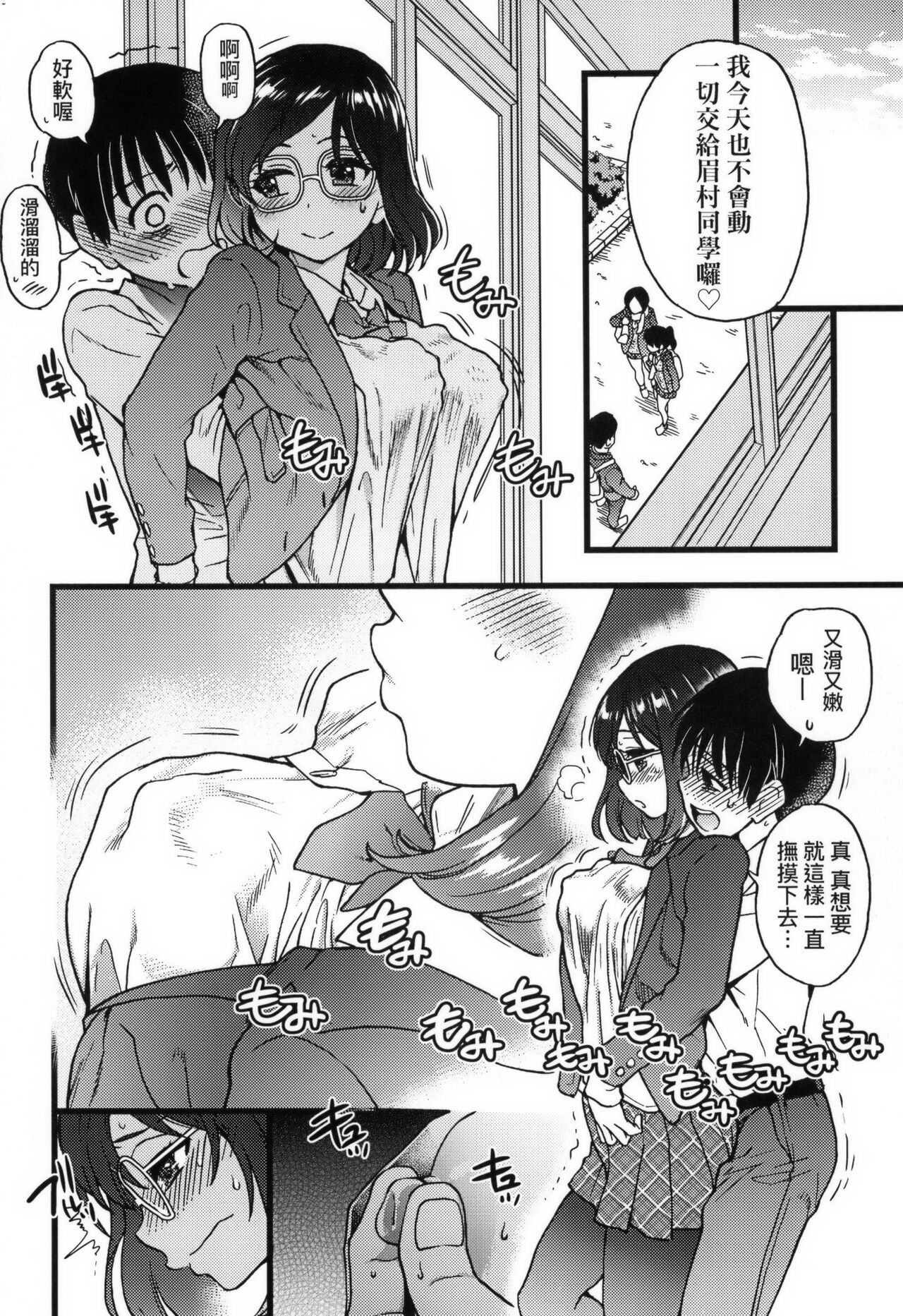 Please!Freeze!Please! + イラストカード - Page 236