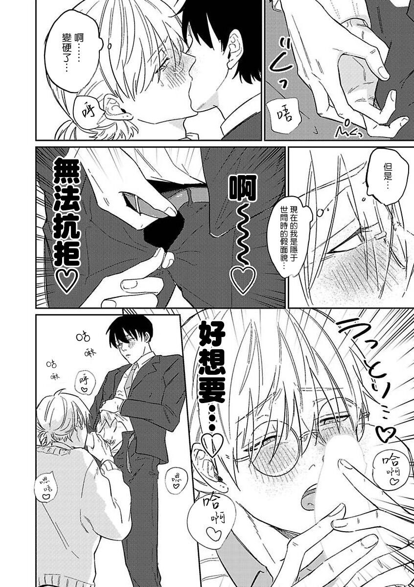 Kyokon Hunter HIROTO | 巨根猎人HIROTO - Page 21