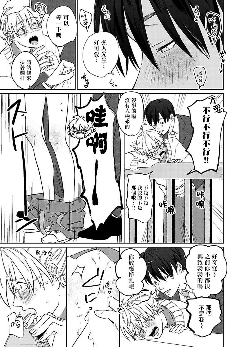 Kyokon Hunter HIROTO | 巨根猎人HIROTO - Page 22
