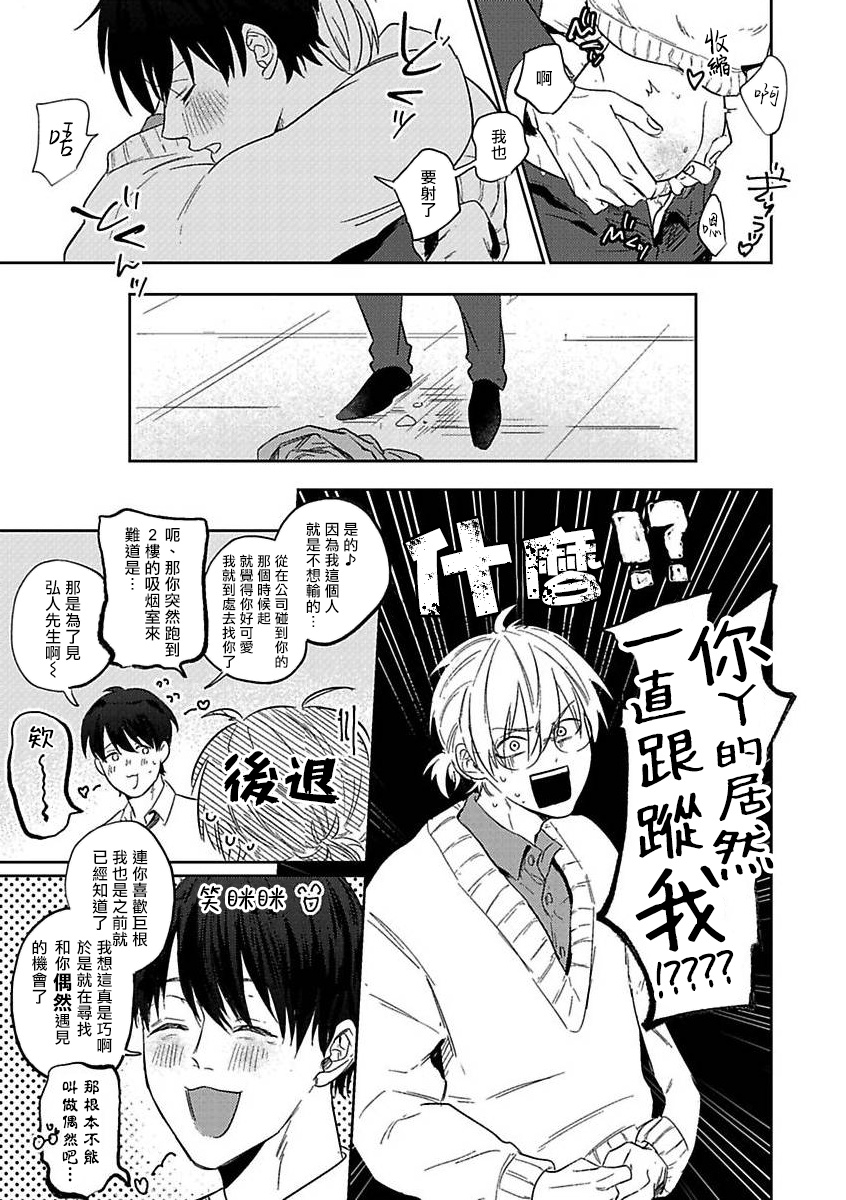 Kyokon Hunter HIROTO | 巨根猎人HIROTO - Page 28