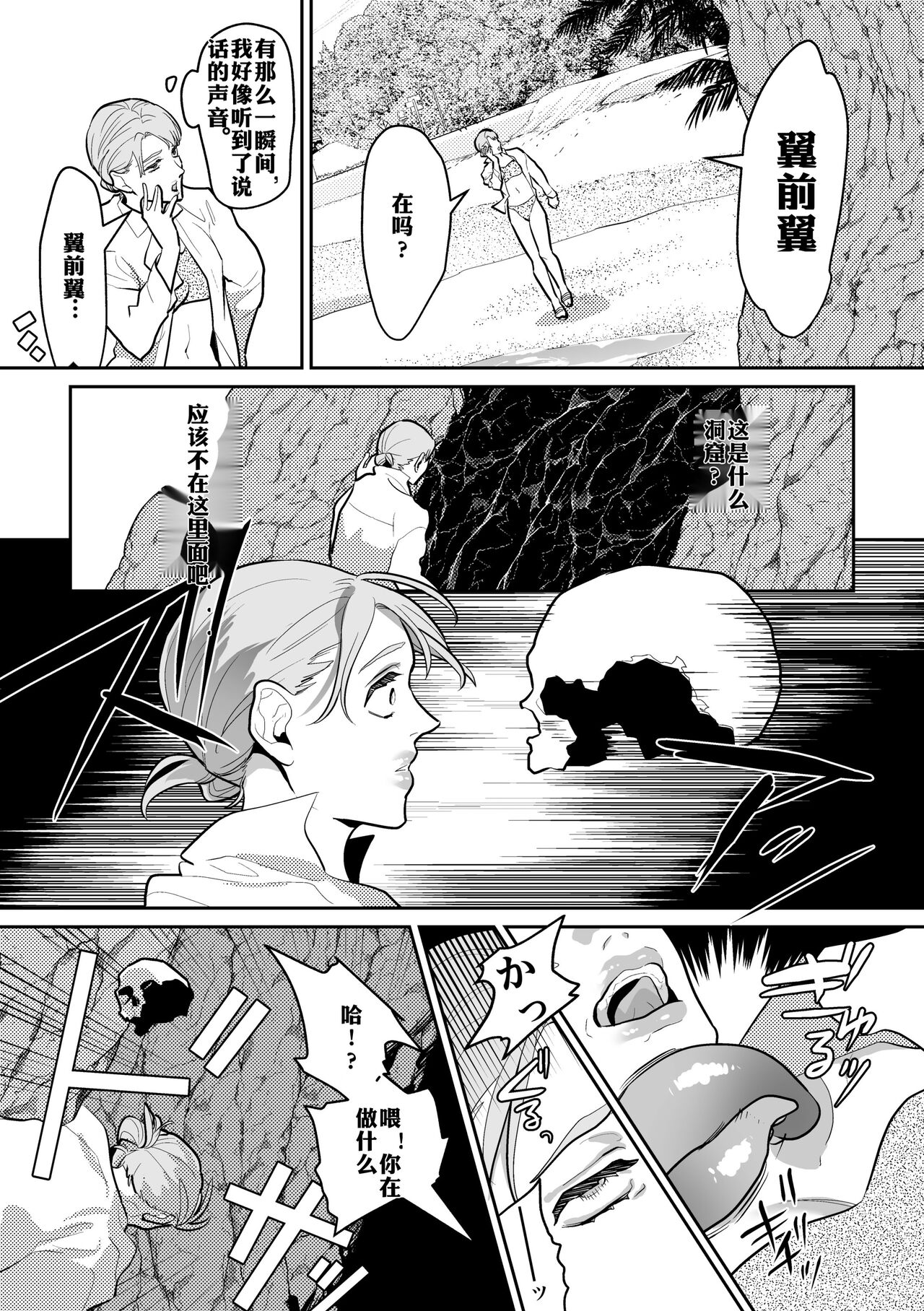 Shokushu to Deaeba Sunawachi Mesu Ochi | 遇到触手的堕落雌化 - Page 14