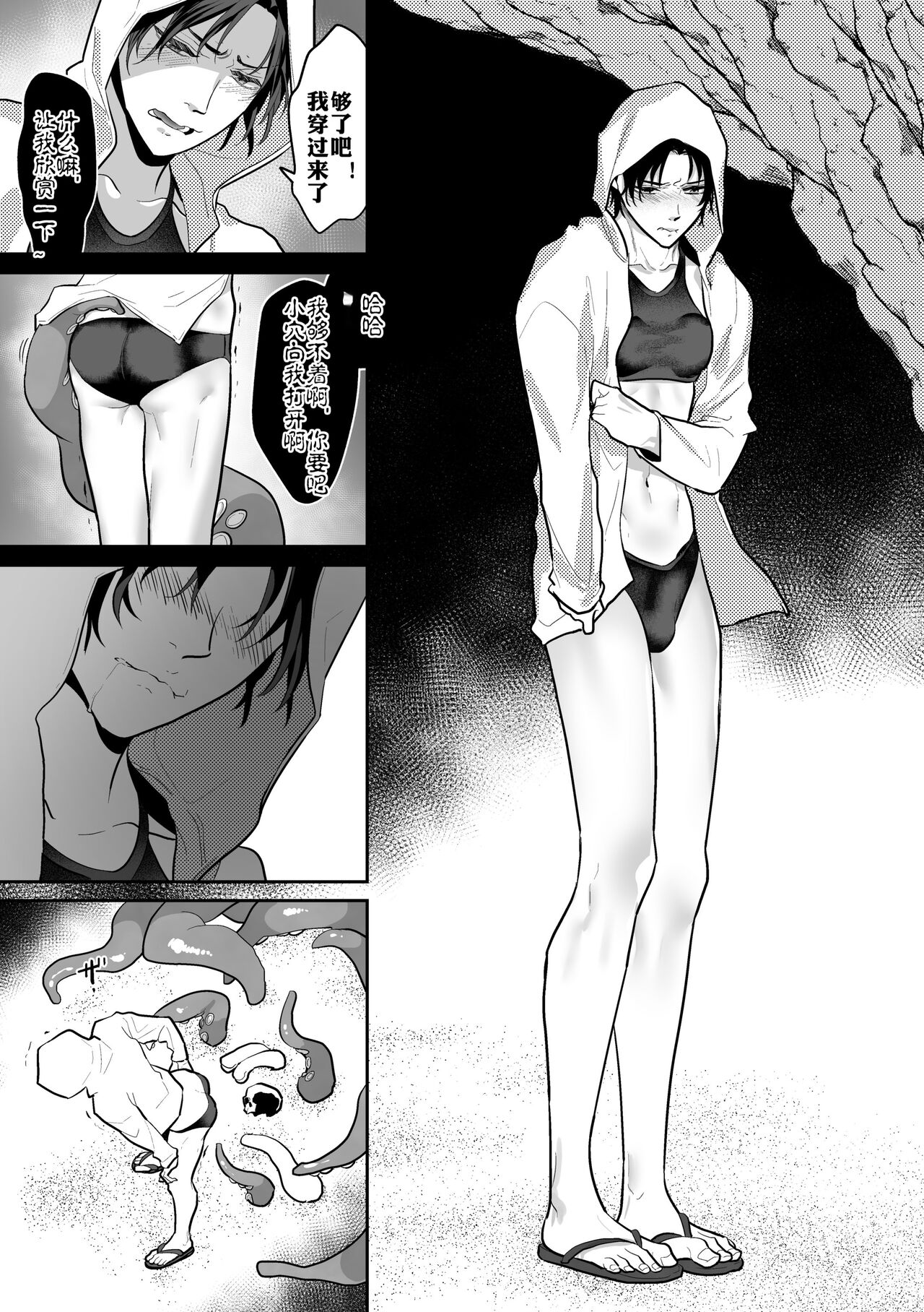 Shokushu to Deaeba Sunawachi Mesu Ochi | 遇到触手的堕落雌化 - Page 35