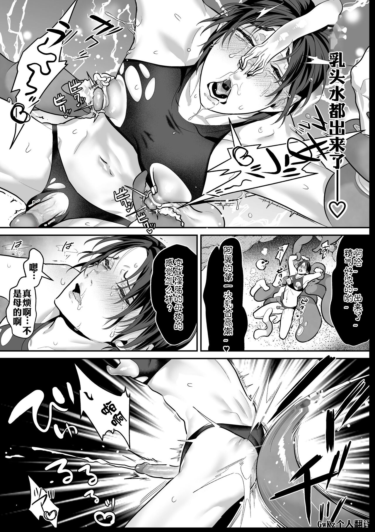 Shokushu to Deaeba Sunawachi Mesu Ochi | 遇到触手的堕落雌化 - Page 53
