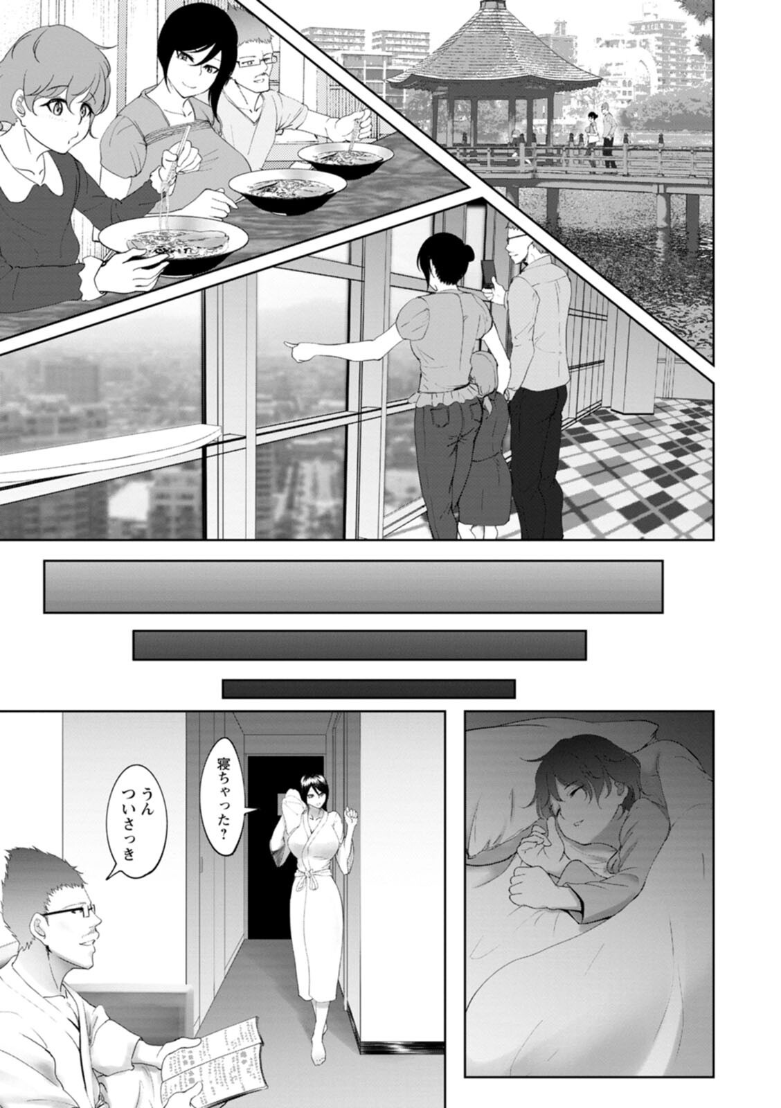 Bitch Friend Netori no Sahou - Page 35