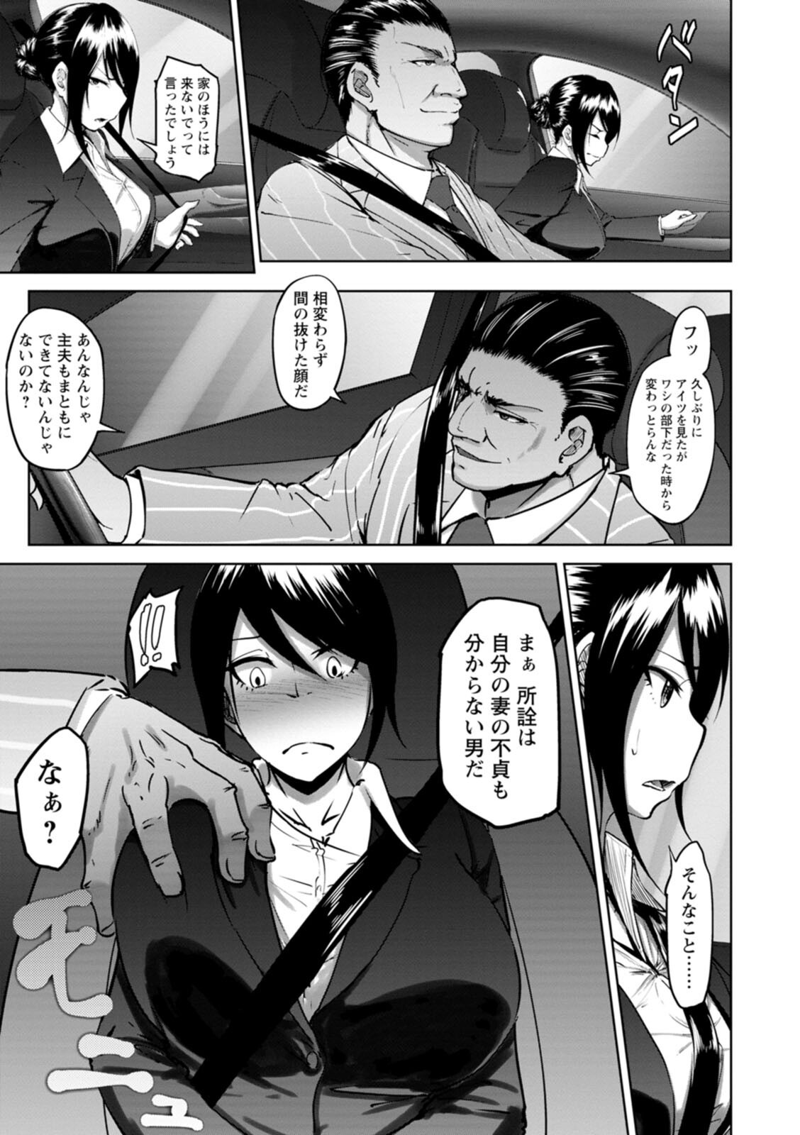 Bitch Friend Netori no Sahou - Page 9