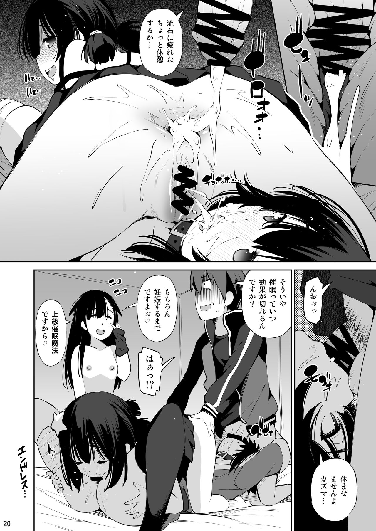 Kono Iyarashii Shimai ni Saimin o! - Page 19