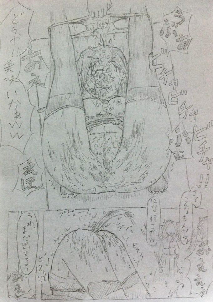 Nagato Ijime Manga - Page 16