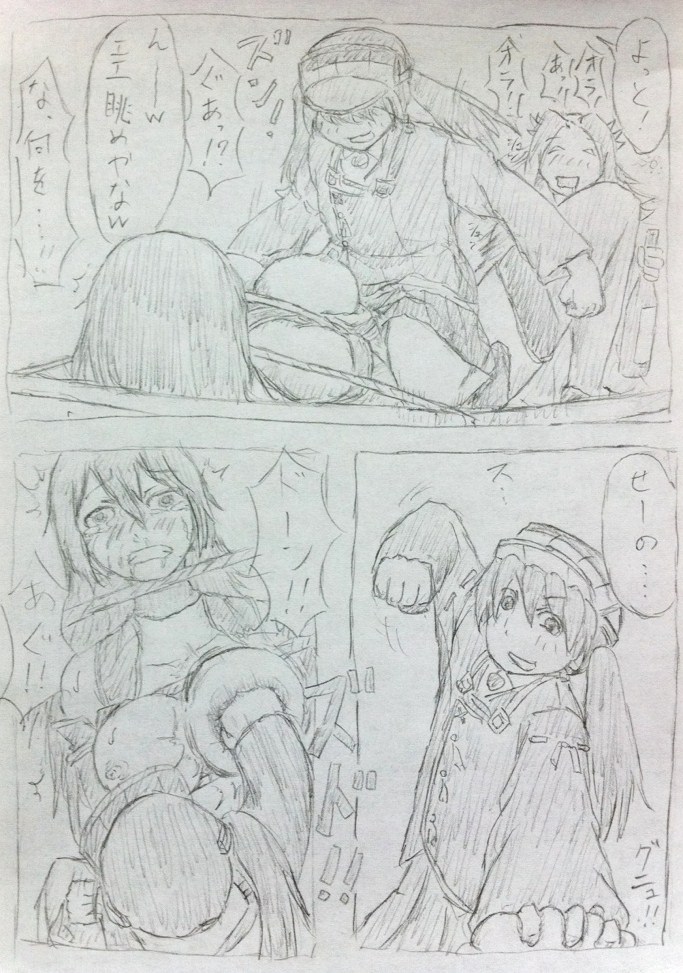Nagato Ijime Manga - Page 9