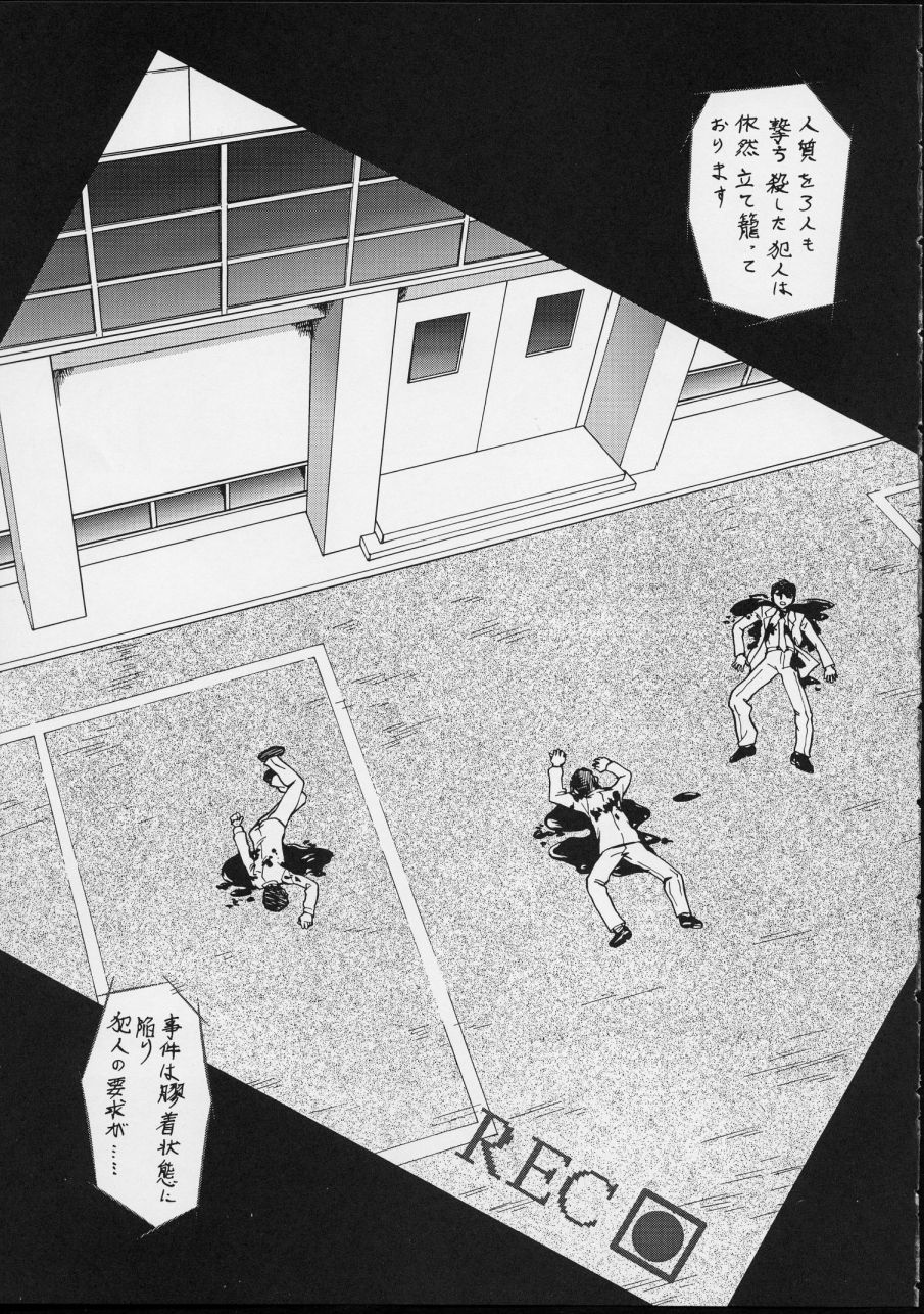 Taiho Shichauzo The Doujin - Page 14
