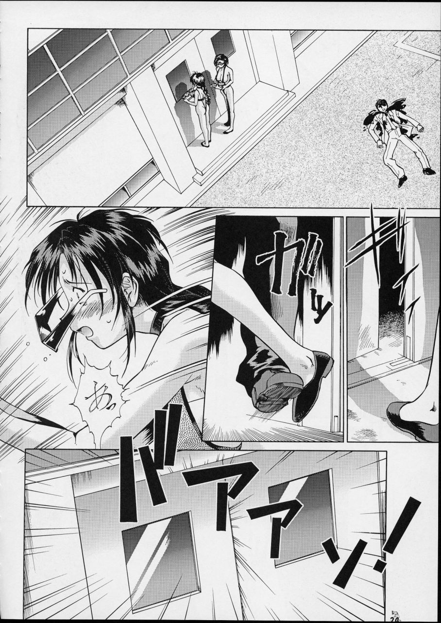 Taiho Shichauzo The Doujin - Page 23