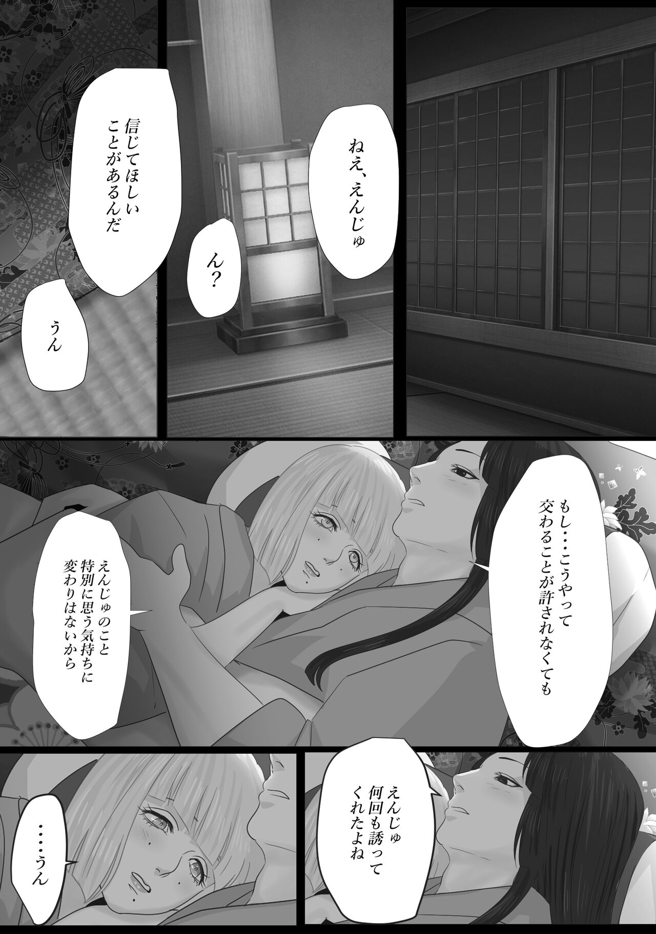 Kagendo Extra Edition - Page 31