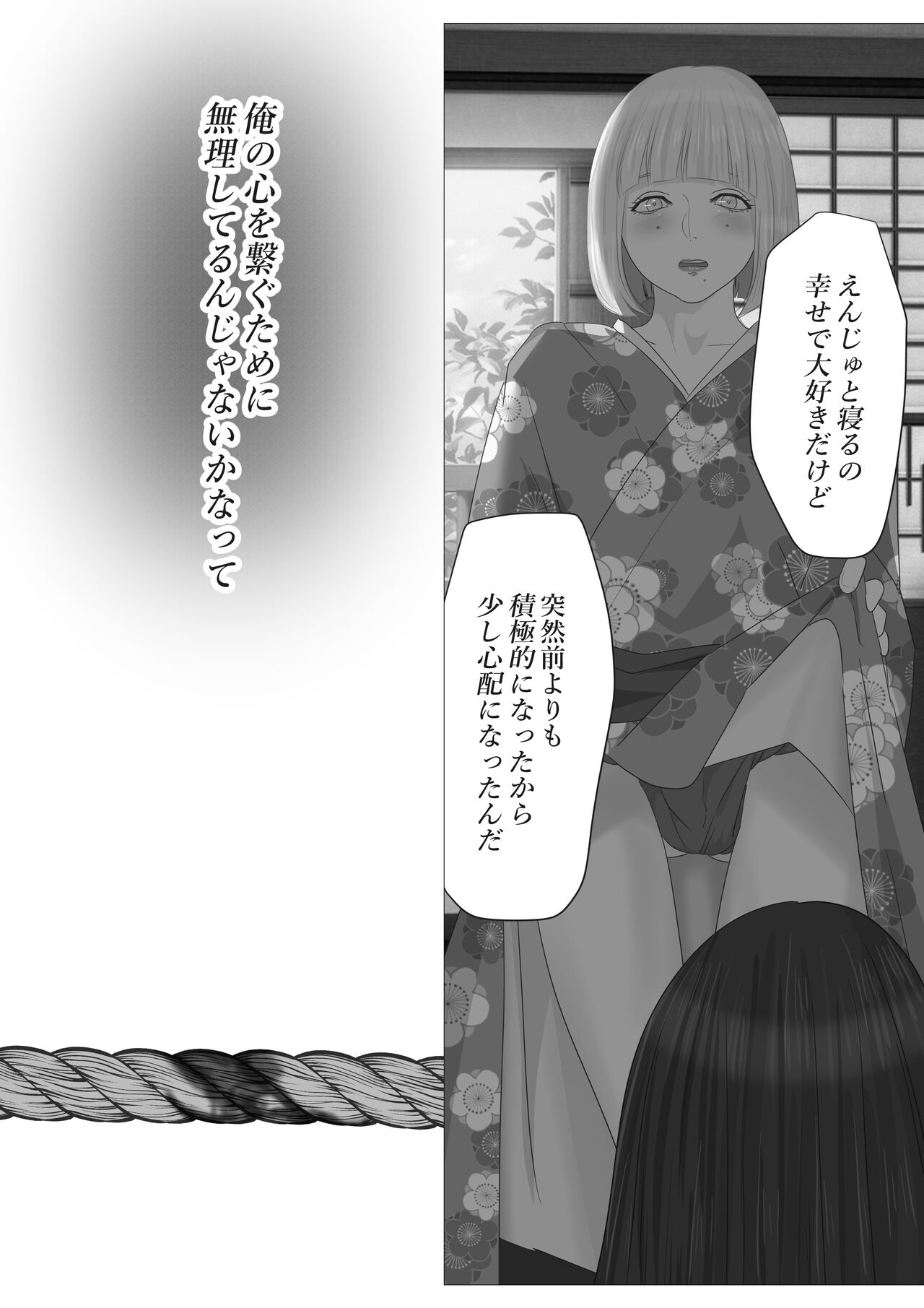 Kagendo Extra Edition - Page 32