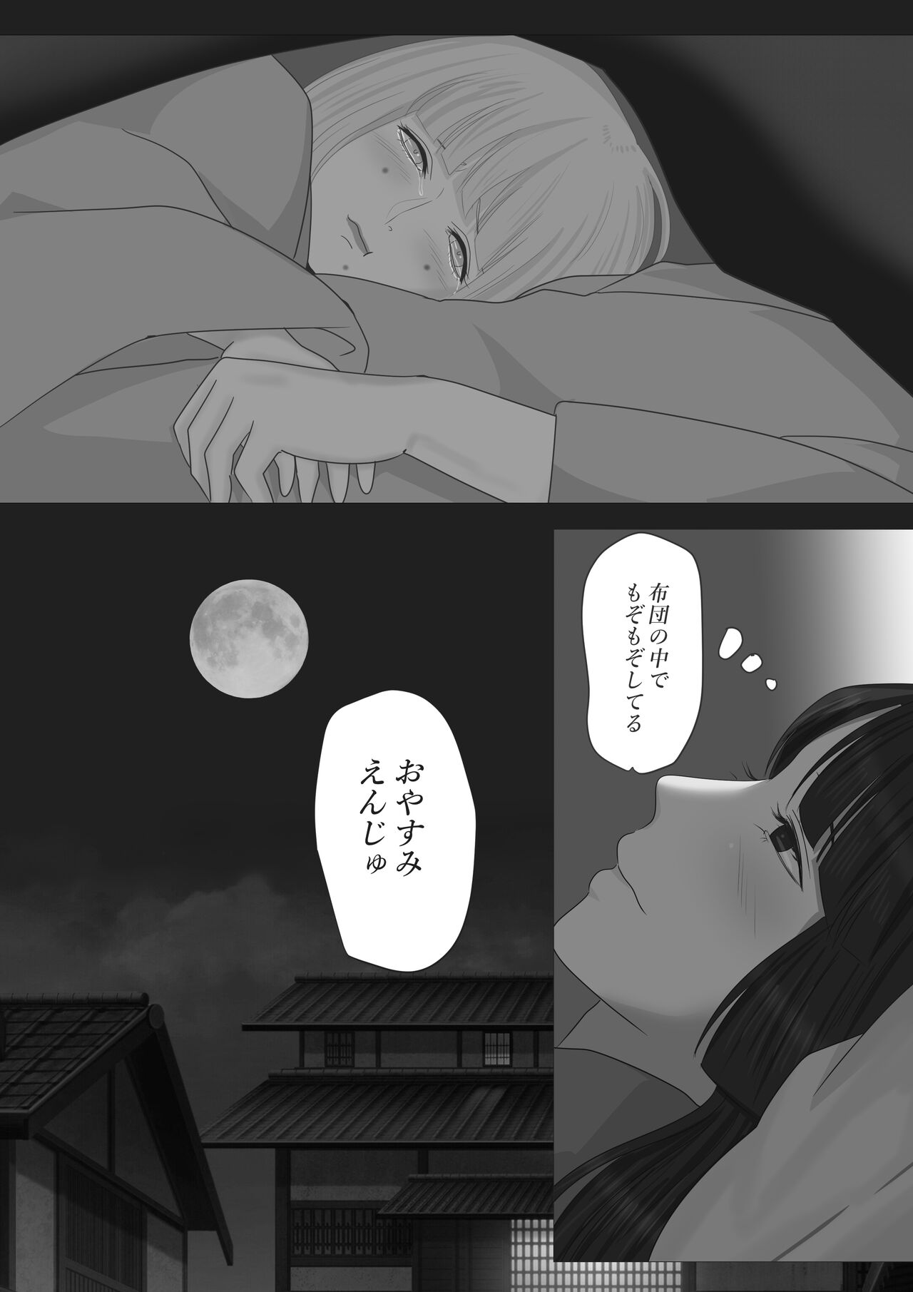 Kagendo Extra Edition - Page 34