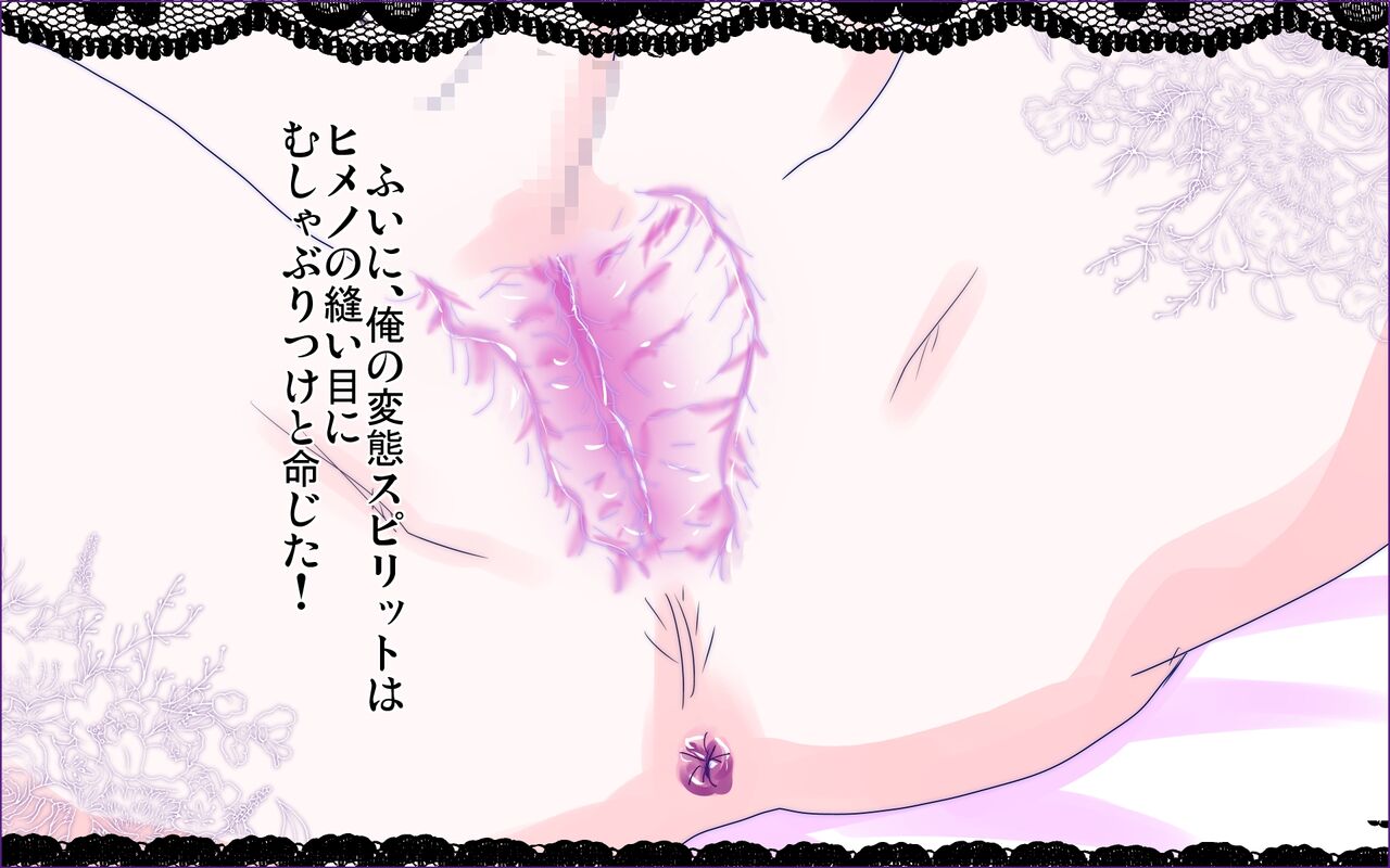 Tachinpo ~Himeno no Baai~ - Page 47