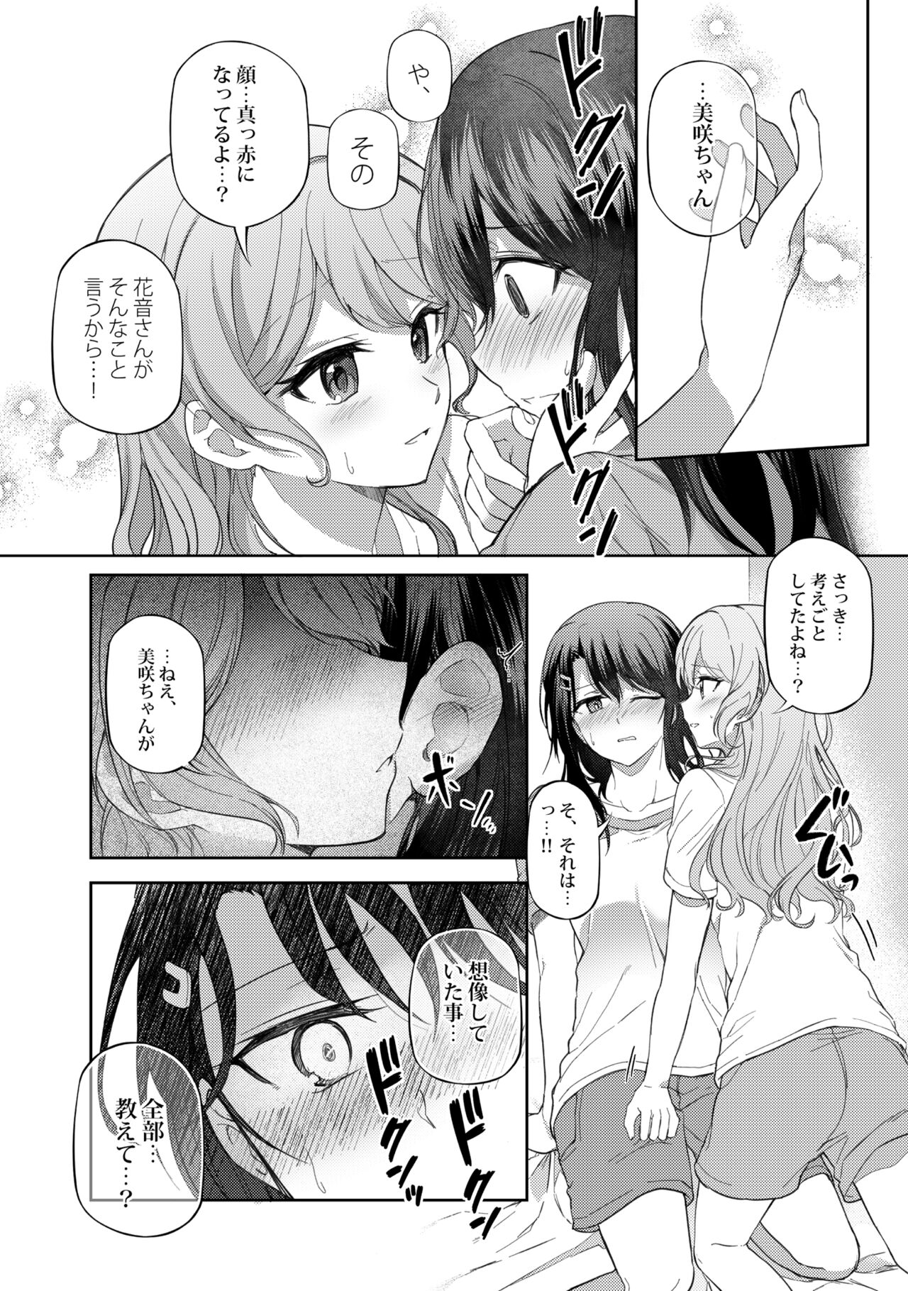 Ushiro no Kuma-san - Page 10