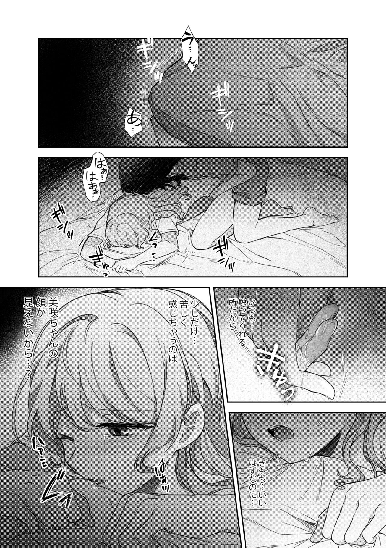 Ushiro no Kuma-san - Page 22