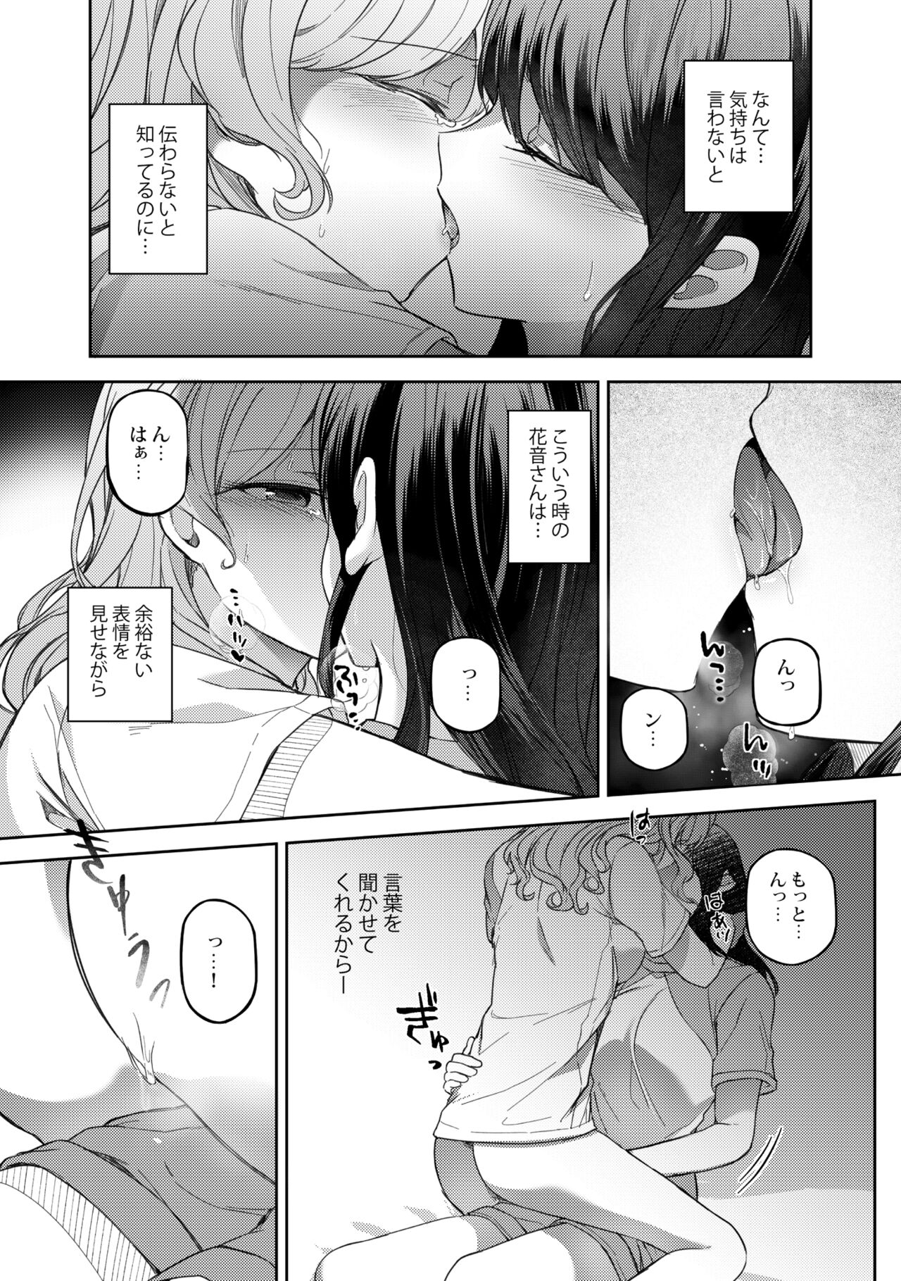 Ushiro no Kuma-san - Page 24