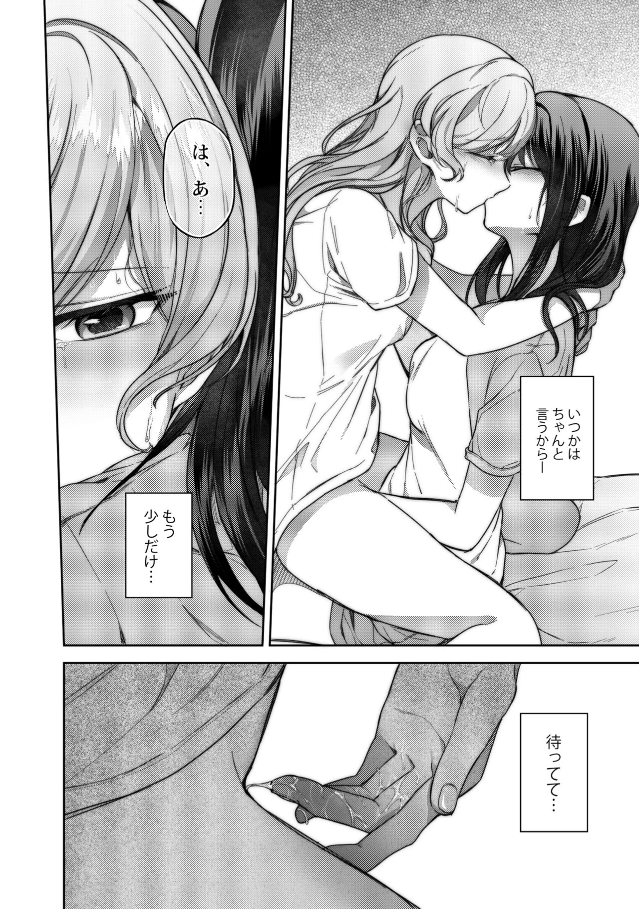Ushiro no Kuma-san - Page 26