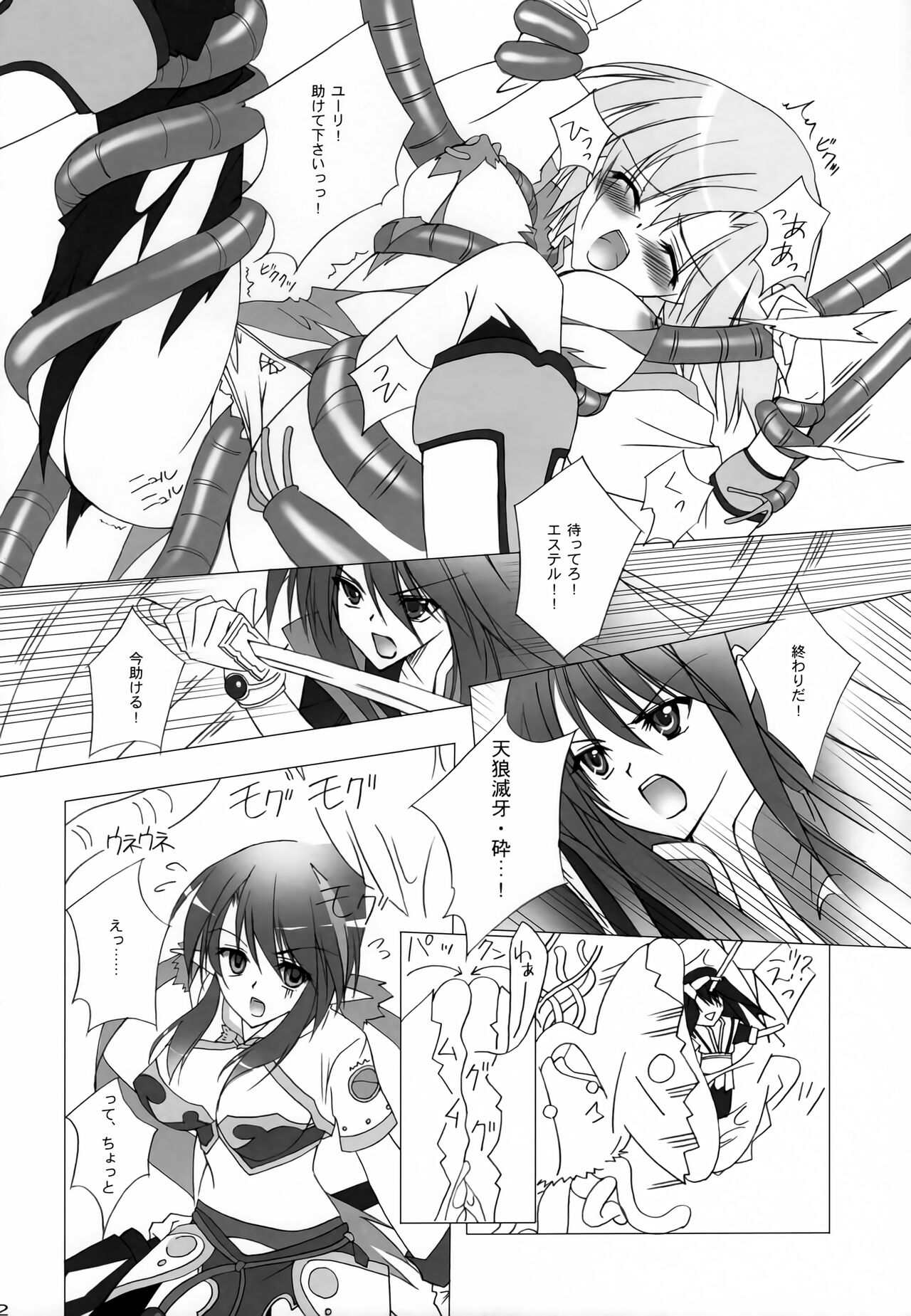 Kari Sugitayou Desu. - Page 11