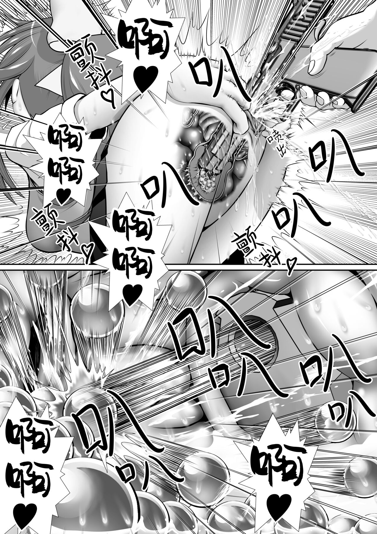 Chitsu Hakai-kei Joshi 5 - Page 26