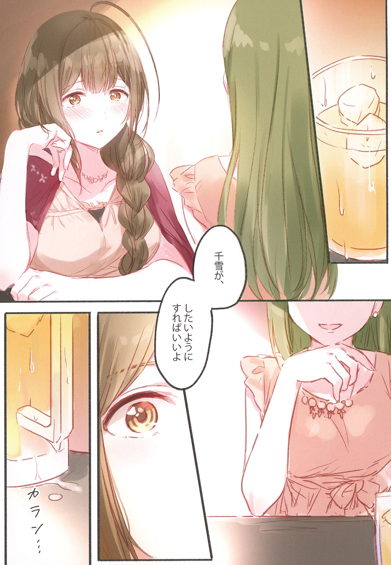 Kakera Atsume. - Page 101