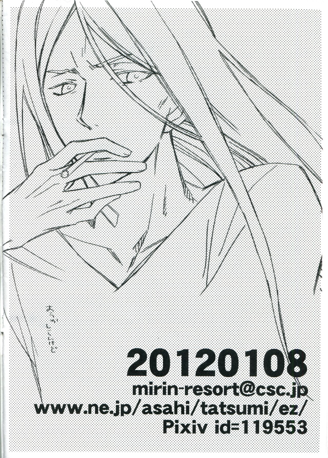 Waver-kun to Iskandar-san - Page 14