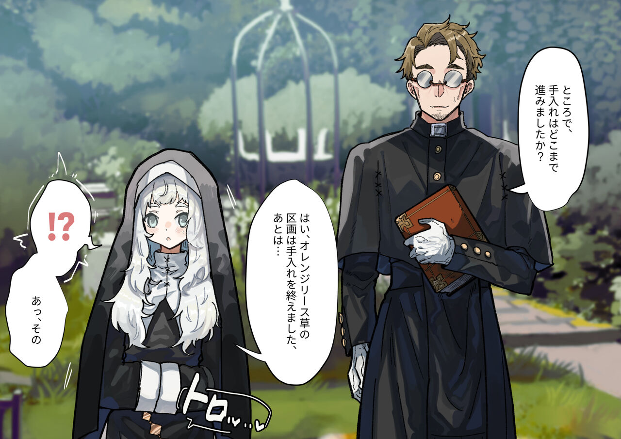 Fushoku suru Silverio -Träumerei- - Page 61