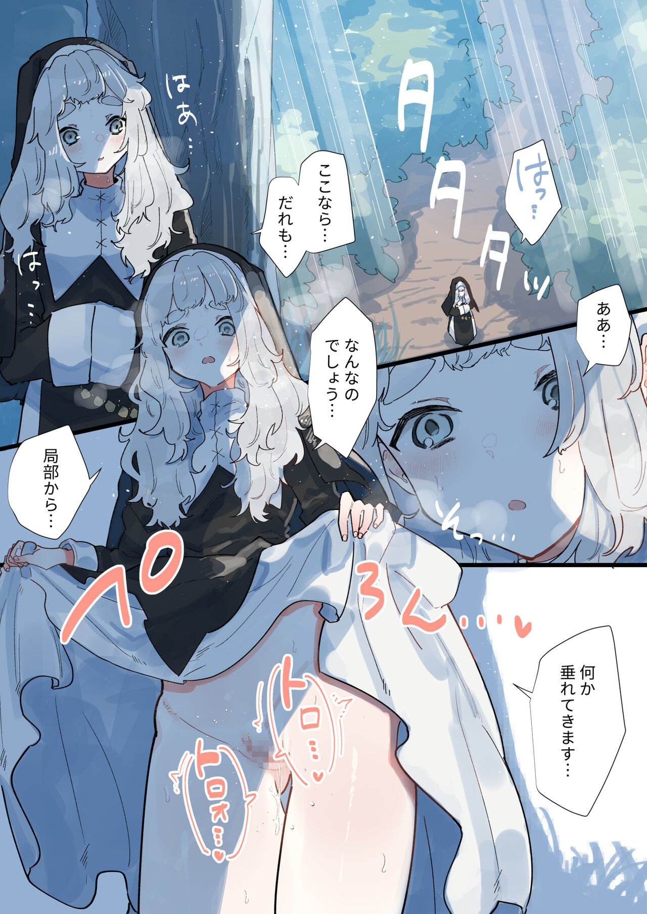 Fushoku suru Silverio -Träumerei- - Page 63