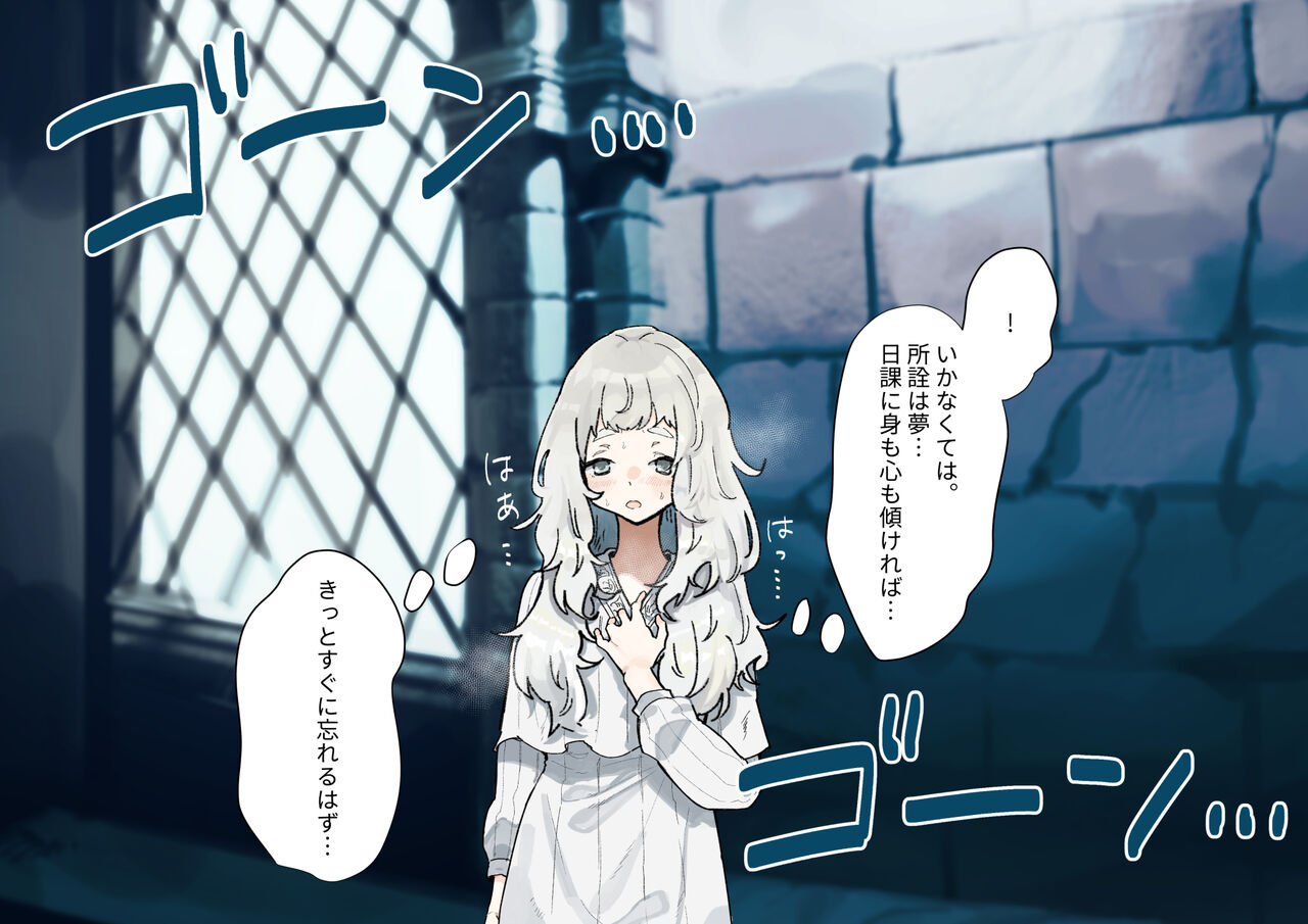 Fushoku suru Silverio -Träumerei- - Page 83