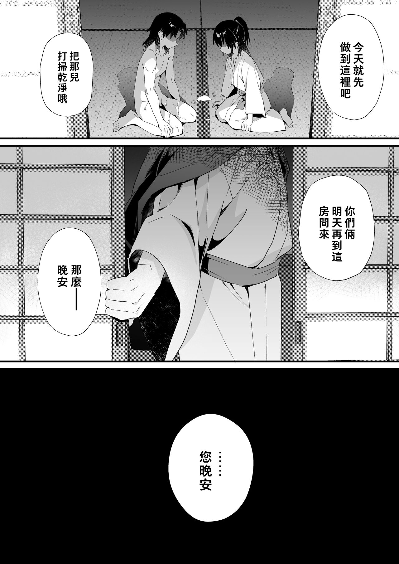 Hiiragi-ke no Kyoudai丨柊家兄弟 - Page 14