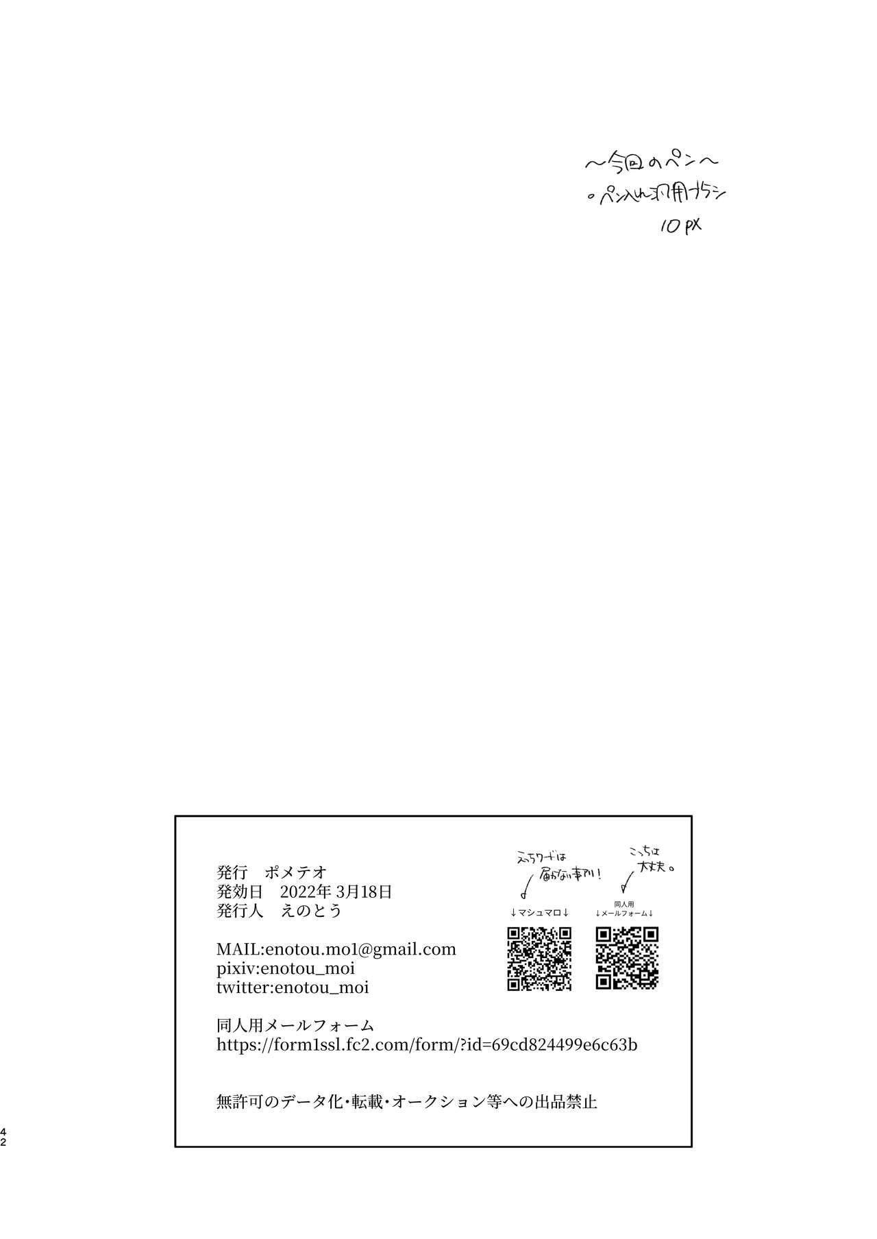 Hiiragi-ke no Kyoudai丨柊家兄弟 - Page 46