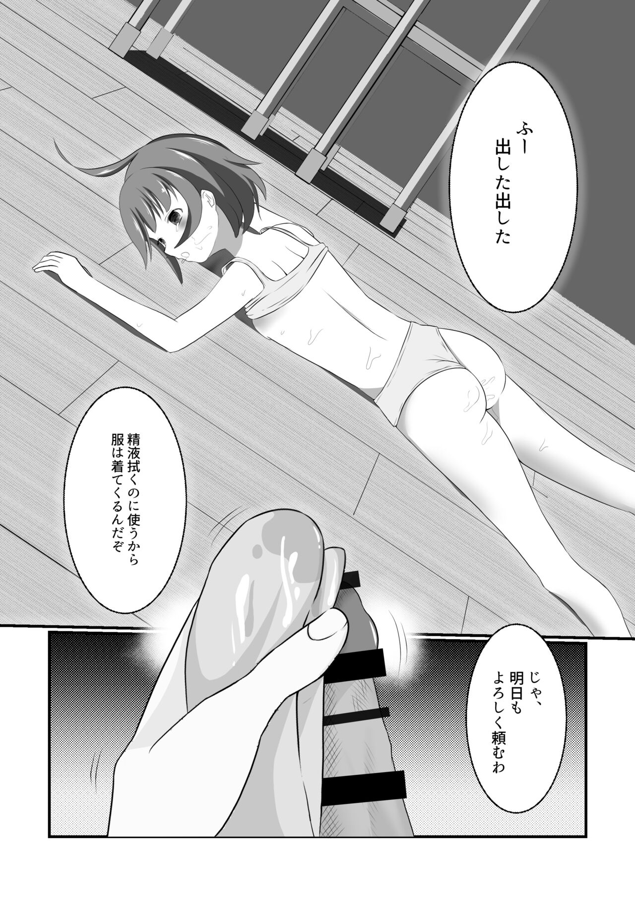 Seishori Gakari ni Narimashita - Page 10