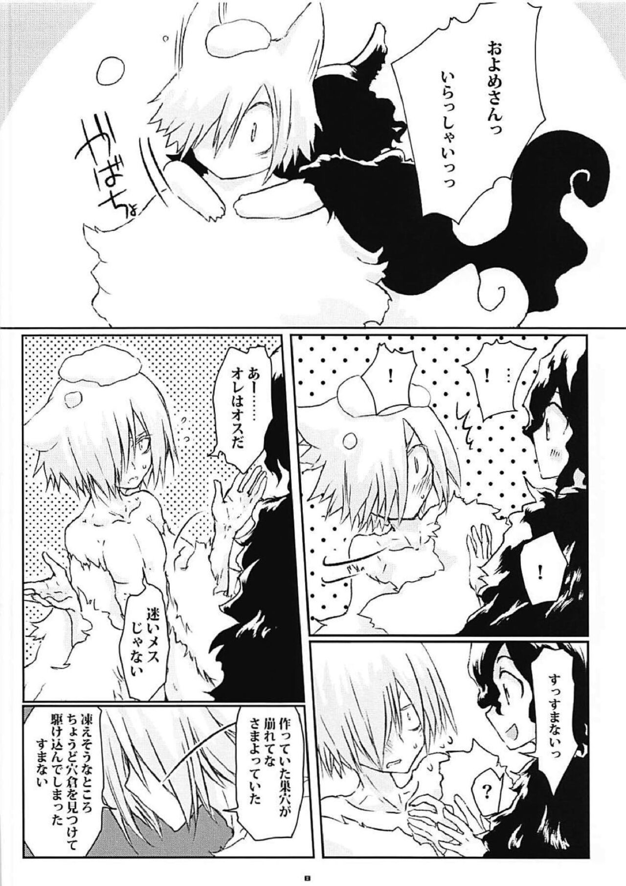 Preview page 6