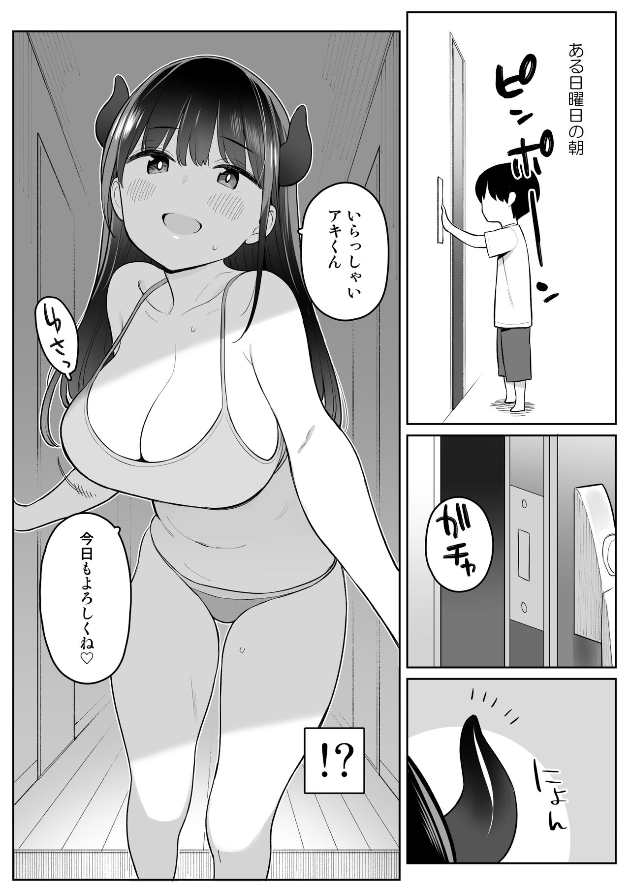 Mijika na Onee-san ga Succubus datta node Sakusei sareru Ohanashi - Page 24