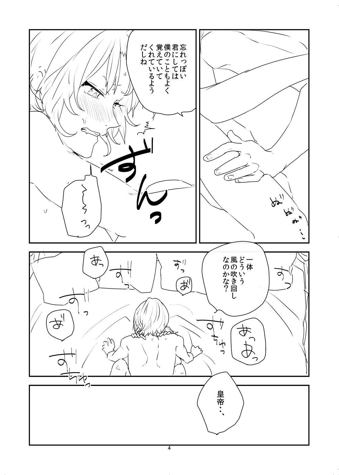 Jibeta kara yoroshiku - Page 4