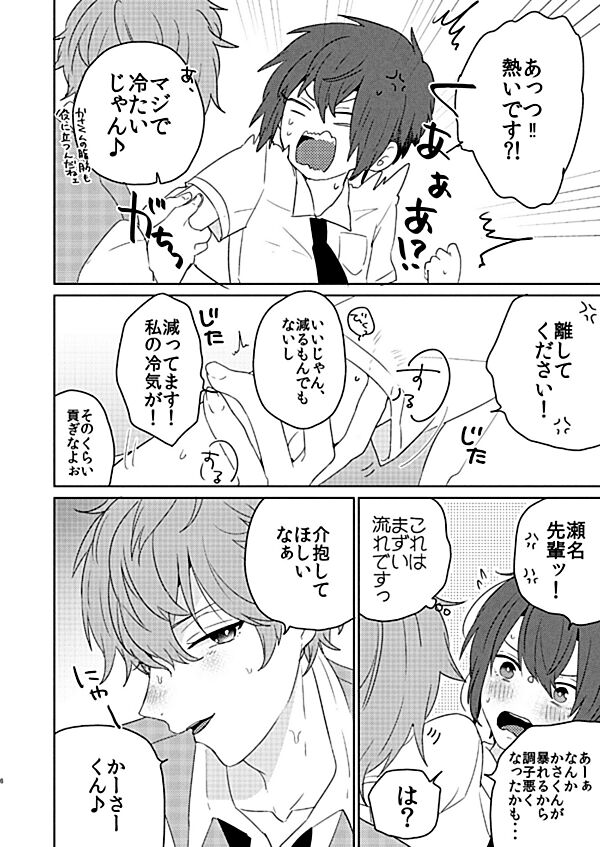Preview page 6