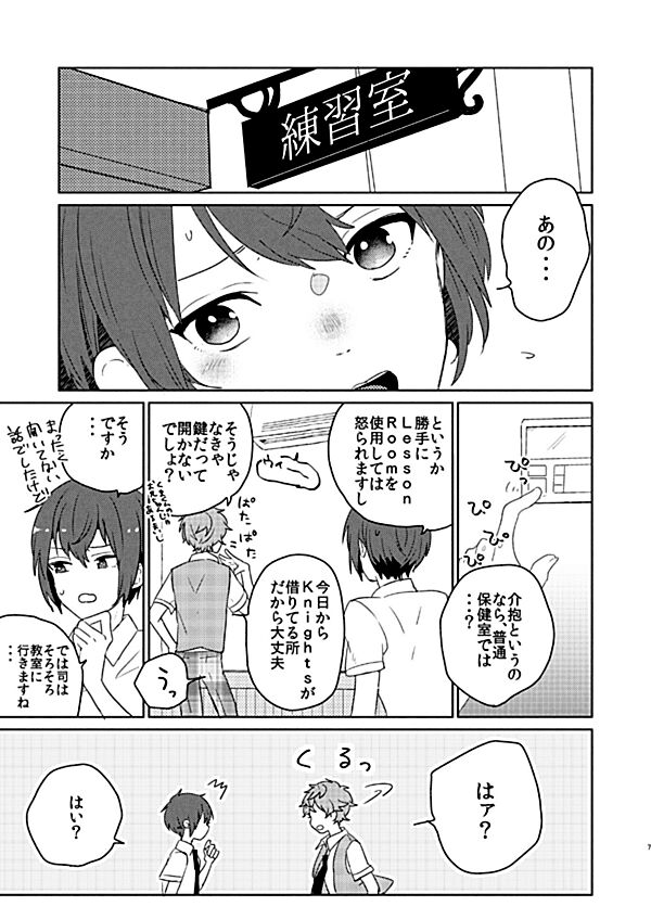 Preview page 7