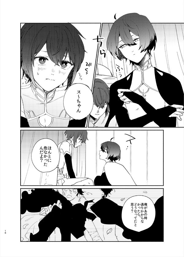 Kanro no Koi - Page 13