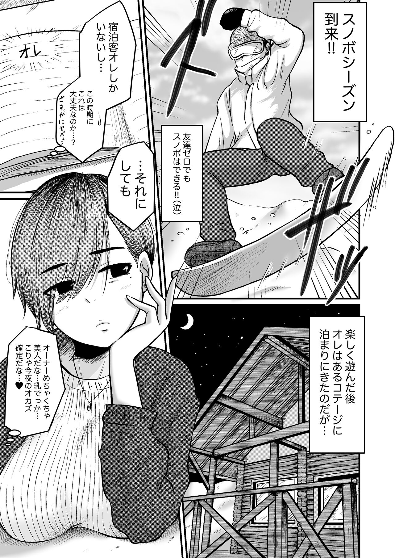 Koteji No Kyonyuu Ounaa - Page 1