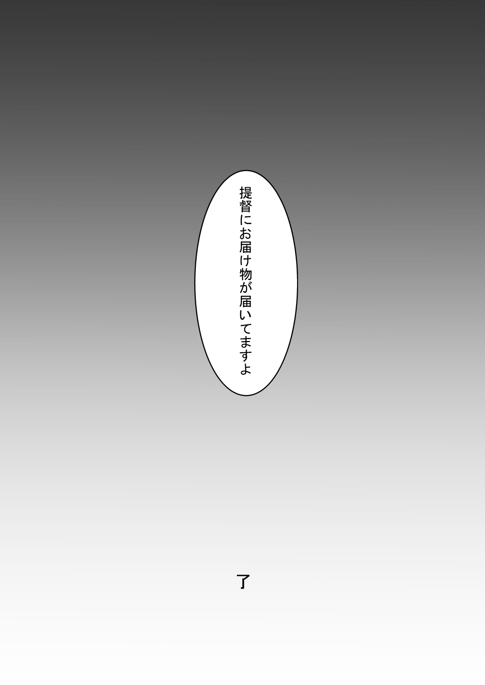 Kanrakutai Collection - Page 27