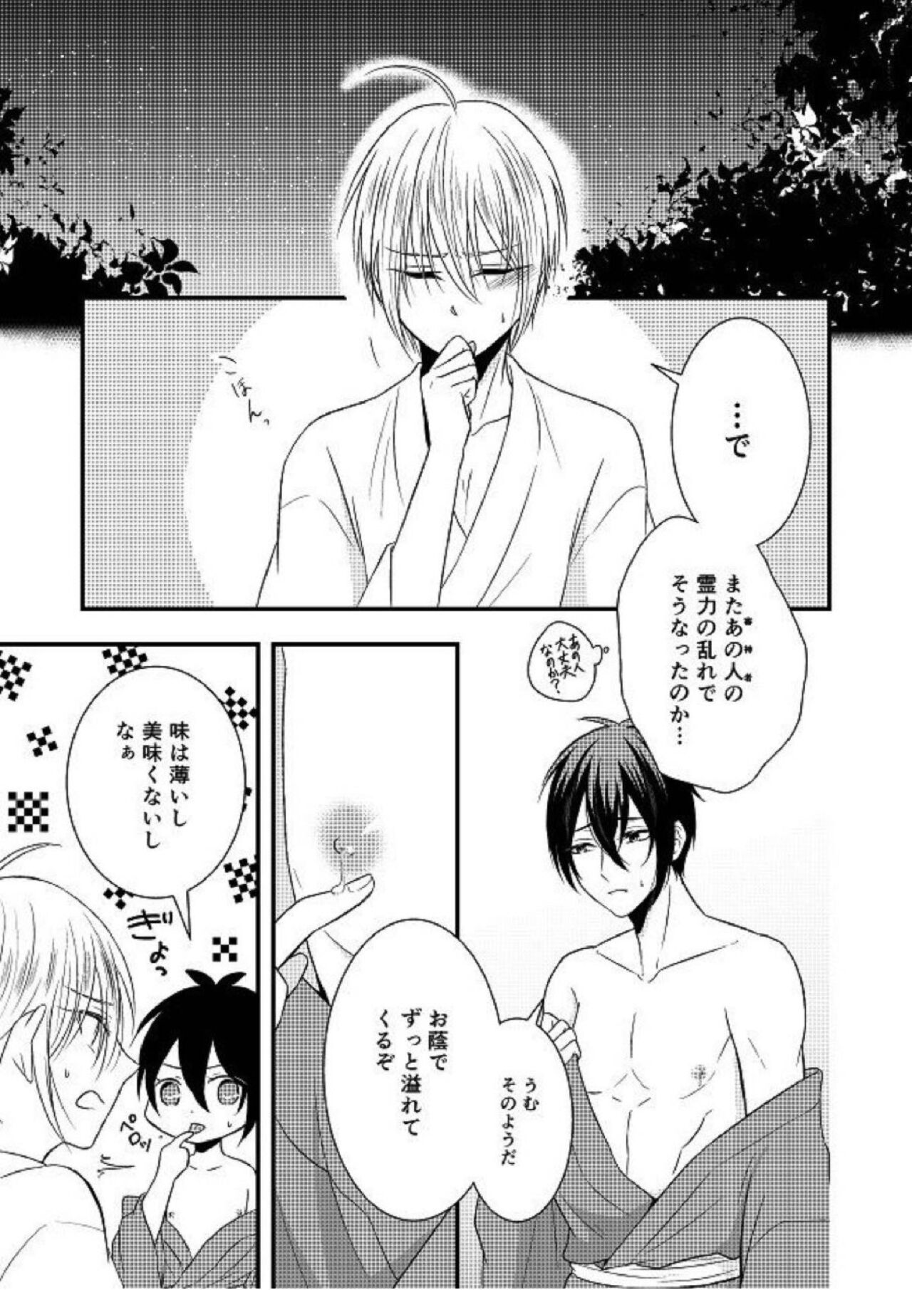 Kunihiro no, junyuu no jikanda zo - Page 6