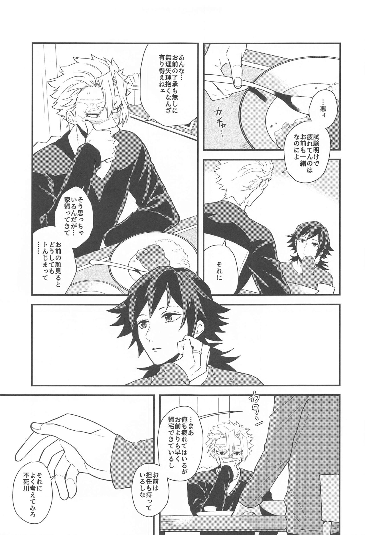 "Asa made" - Page 14