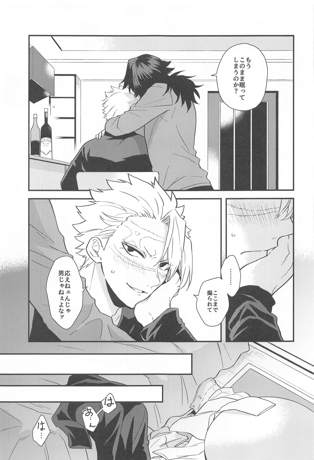 "Asa made" - Page 16