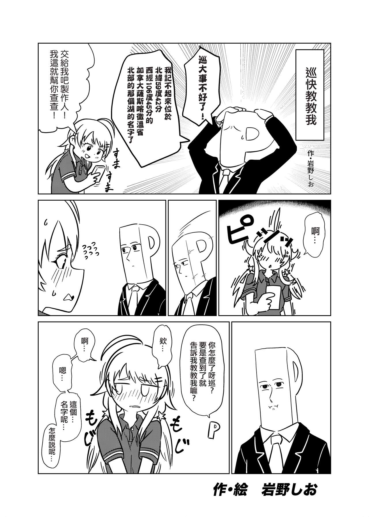Hachimiya Meguru Dosukebe Goudoushi MassachuEcchi-shuu | 八宮巡的超色合同誌 麻薩諸色州 - Page 68