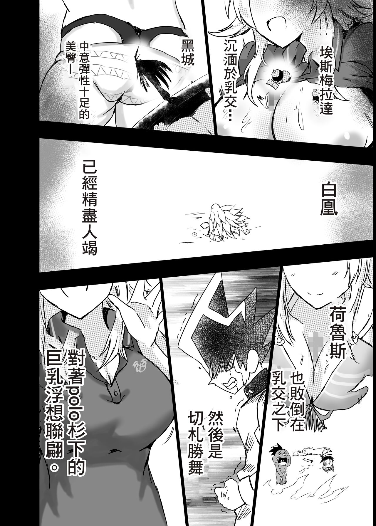 Hachimiya Meguru Dosukebe Goudoushi MassachuEcchi-shuu | 八宮巡的超色合同誌 麻薩諸色州 - Page 71